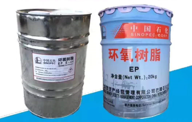 中石化环氧树脂