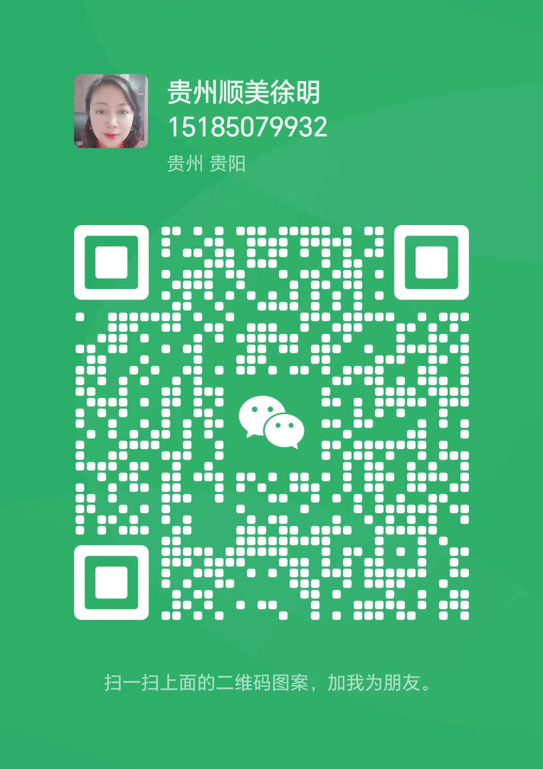 扫一扫 联系我们